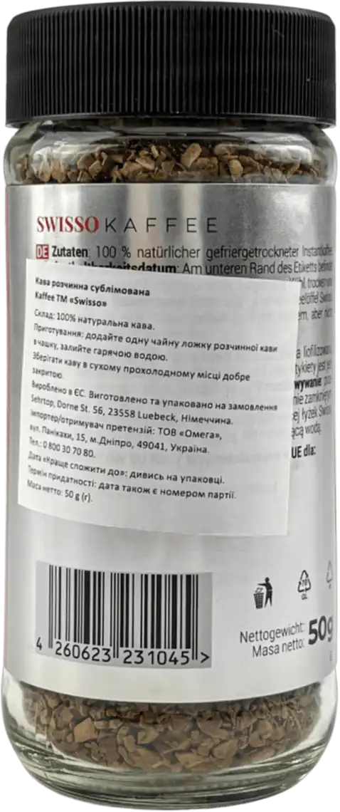 Фото 2 - Кава розчинна Swisso Kaffee 50 г