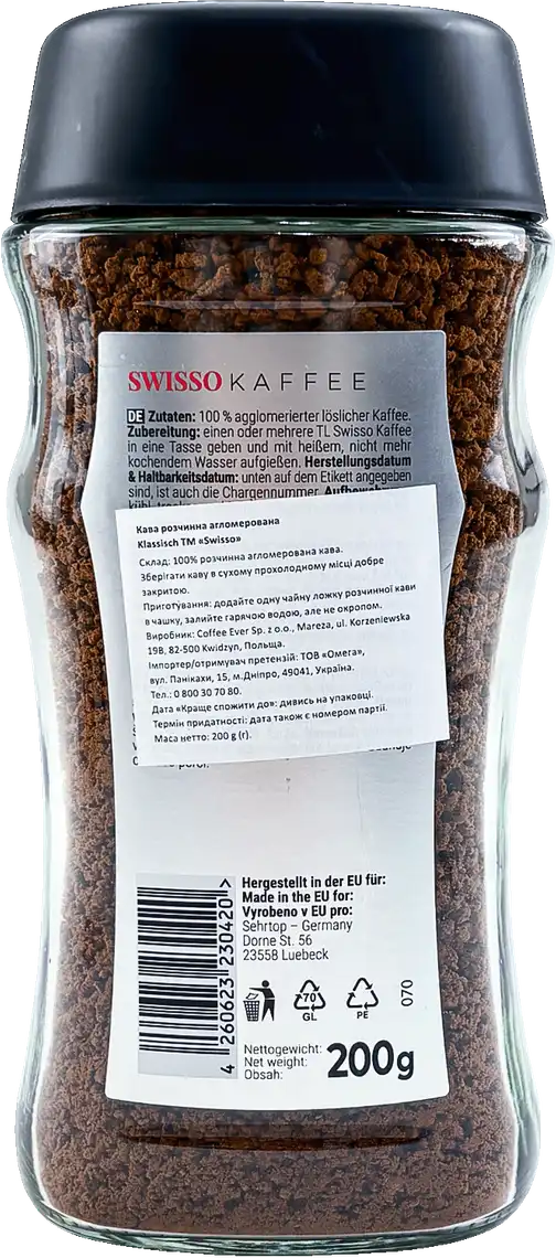 Фото 2 - Кава розчинна Swisso Kaffee Klassisch 200 г