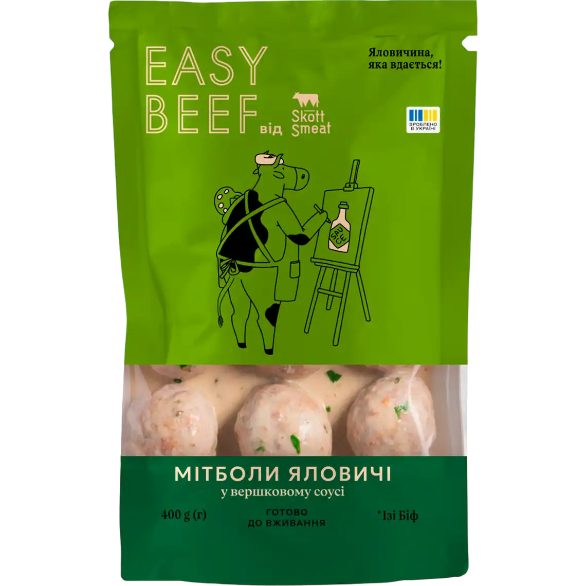 Фото 1 - Мітболи яловичі Easy Beef у вершковому соусі охолоджені 400 г