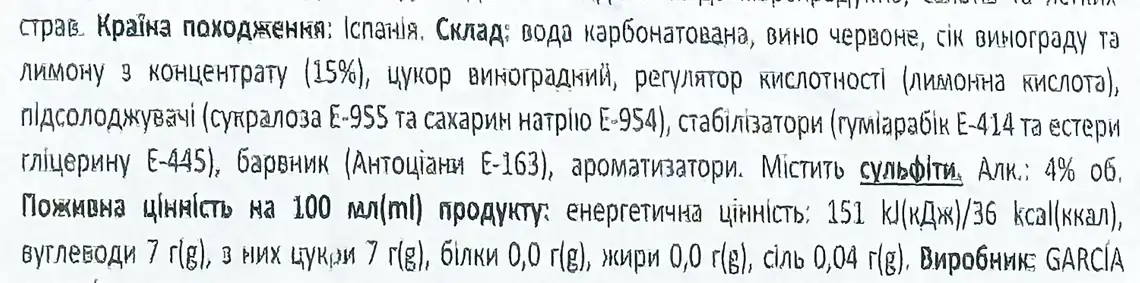 Фото 3 - Напій на основі вина Opera Prima Rosso ігристий червоний 0.75 л