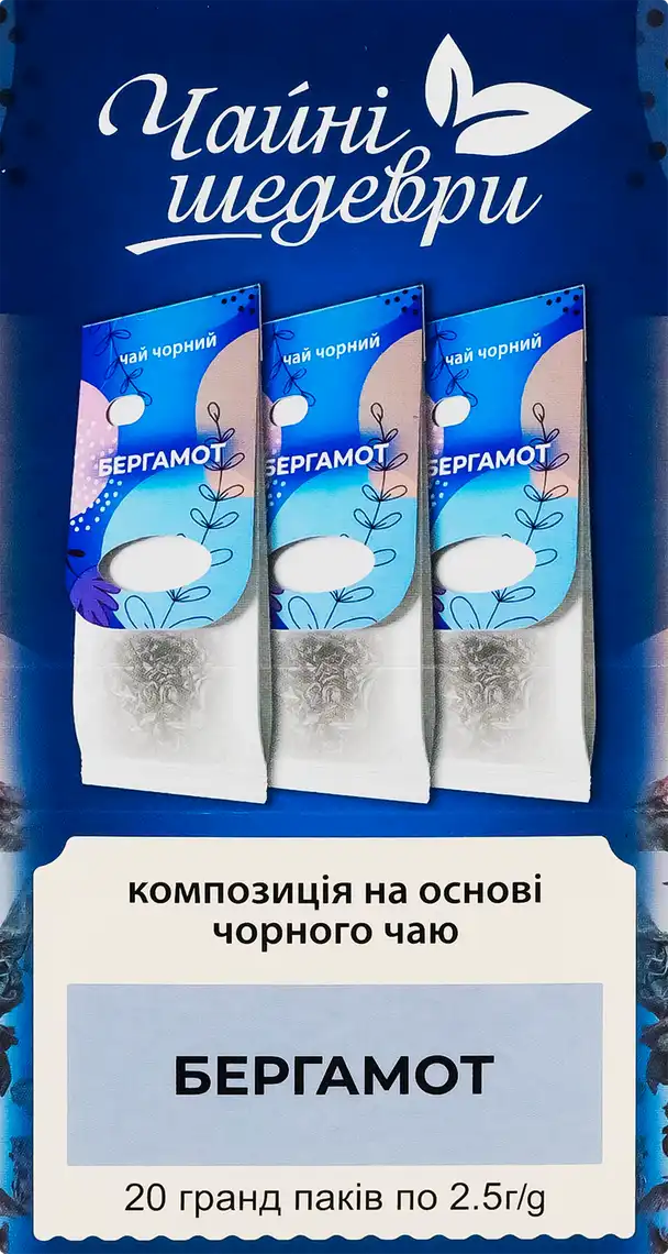 Фото 2 - Чай Чайні Шедеври Earl Gray чорний кадді-пакети 20х2.5 г