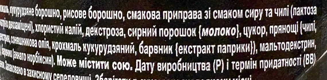 Фото 6 - Чипси Pringles картопляні зі смаком сиру та чилі гострі 160 г