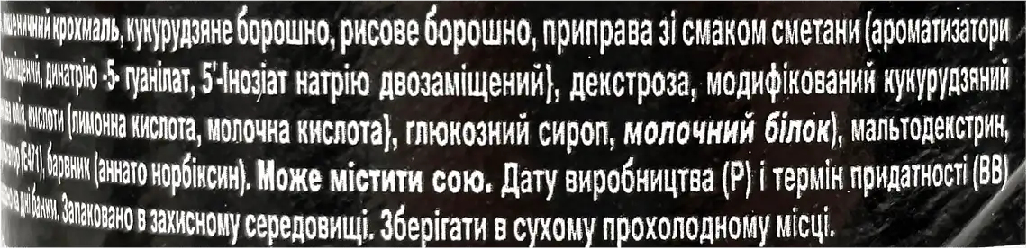 Фото 5 - Чипси Pringles картопляні зі смаком сметани та цибулі гострі 160 г