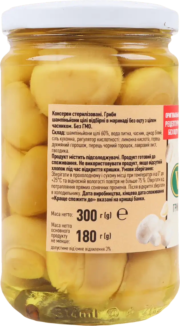 Фото 2 - Гриби WellDar шампіньйони з цілим часником 300 г