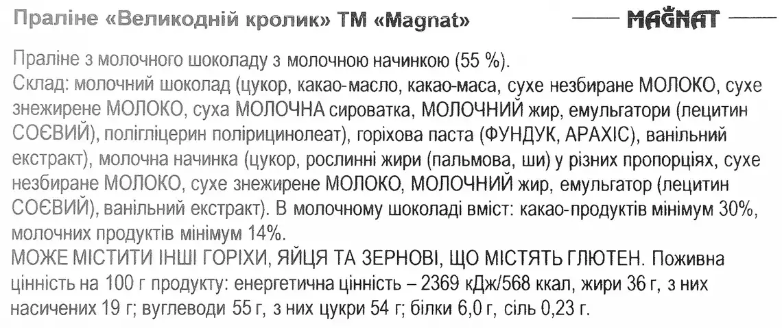 Фото 3 - Цукерки Magnat Великодній кролик праліне з молочним кремом 160 г