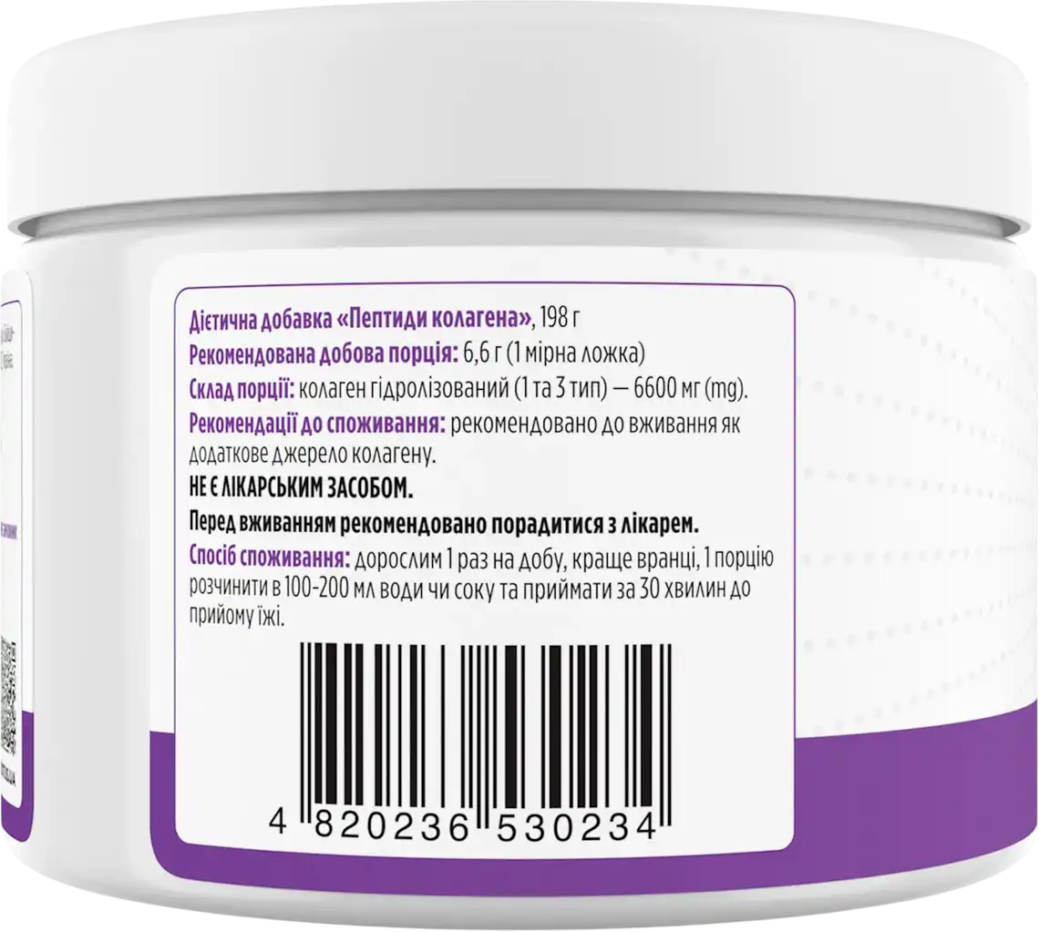Фото 2 - Пептиди колагену Biotus Collagen Peptides тип 1 і 3 198 г