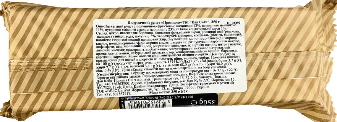 Фото 2 - Рулет Dan Cake Принцеса полуничний 350 г