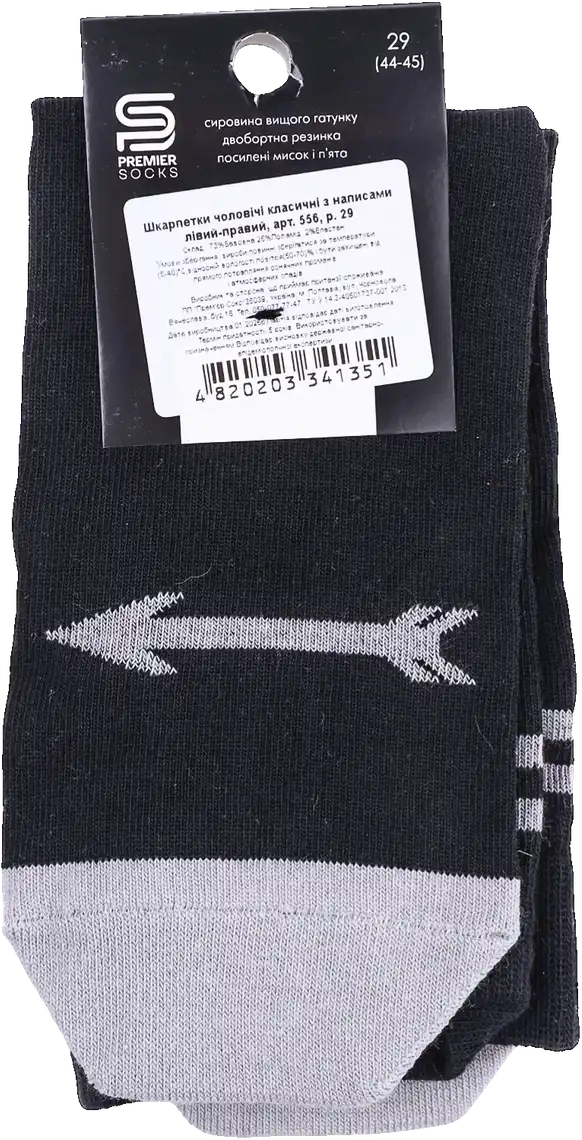 Фото 2 - Шкарпетки Premier Socks чоловічі класичні лівий-правий р.25-29