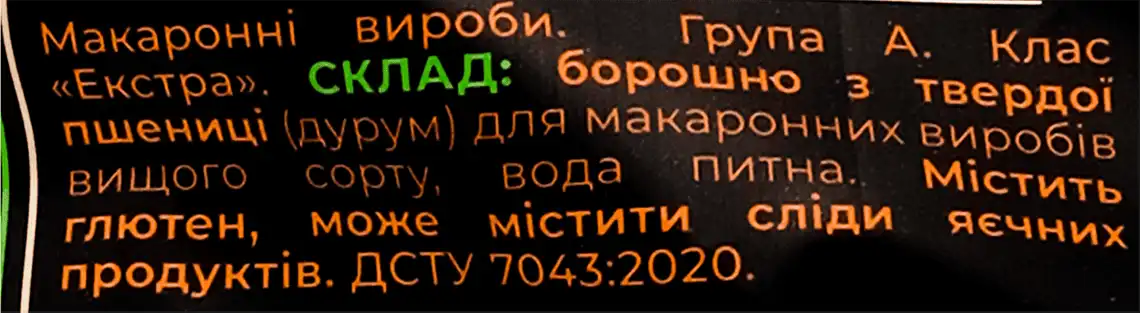 Фото 3 - Макаронні вироби Cantare Cellentani 400 г
