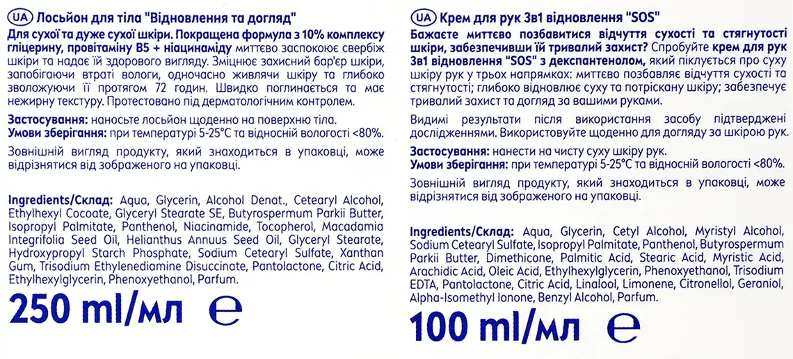 Фото 4 - Набір подарунковий Nivea Restorative Лосьйон для тіла, Крем для рук 3 в 1