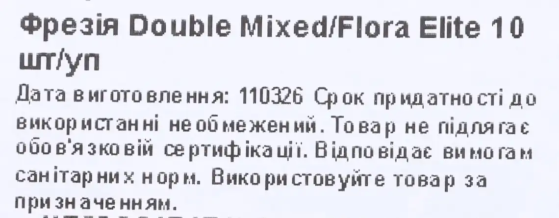 Фото 3 - Фрезія Double Mixed Flora Elite 10 цибулин в упаковці