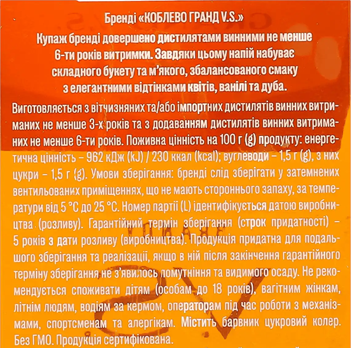 Фото 3 - Бренді Koblevo Grand V.S. 40% 500 мл