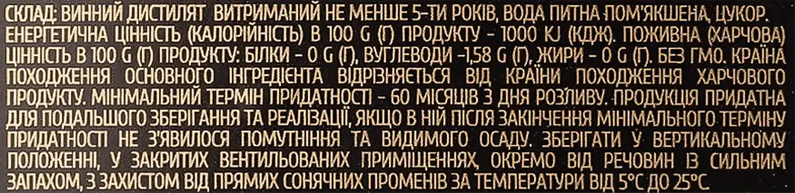 Фото 3 - Бренді Bolgrad 5 зірок 40% 250 мл