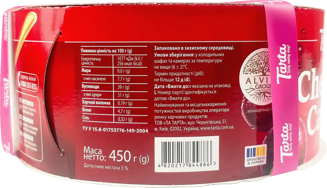 Фото 2 - Торт Tarta Cherry cake бісквітний 450 г