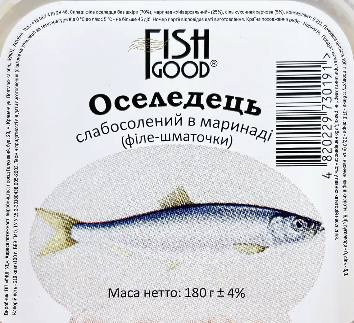 Фото 3 - Оселедець Fish Good філе-шматочки в олійно-гірчичному маринаді 300 г