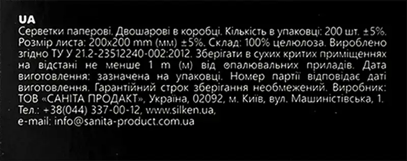 Фото 3 - Серветки Silken XXL в коробці 2-шарові 200 шт