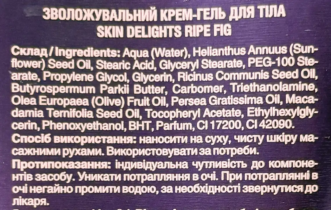 Фото 3 - Крем-гель для тіла Mr.Scrubber Skin Delights Ripe Fig зволожувальний 150 мл