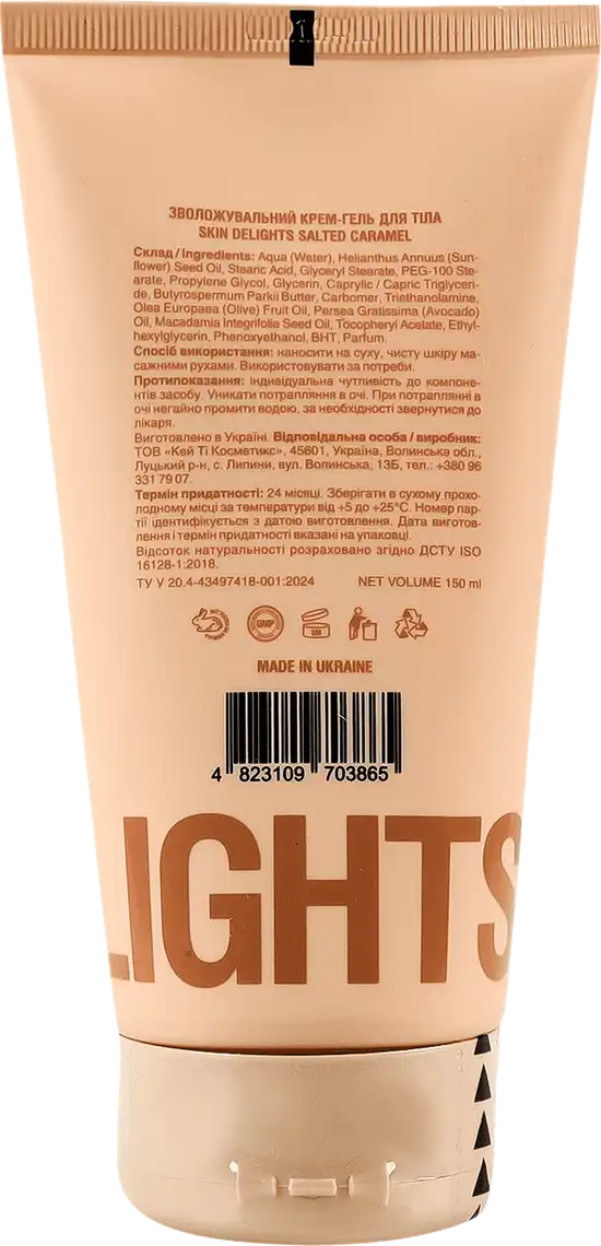 Фото 2 - Крем-гель для тіла Mr.Scrubber Skin Delights Salted Caramel зволожувальний 150 мл
