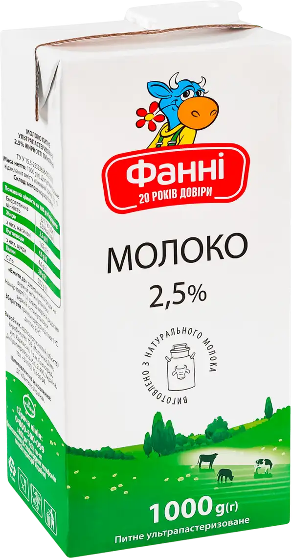 Фото 5 - Молоко Фанні ультрапастеризоване 2.5% 1 л