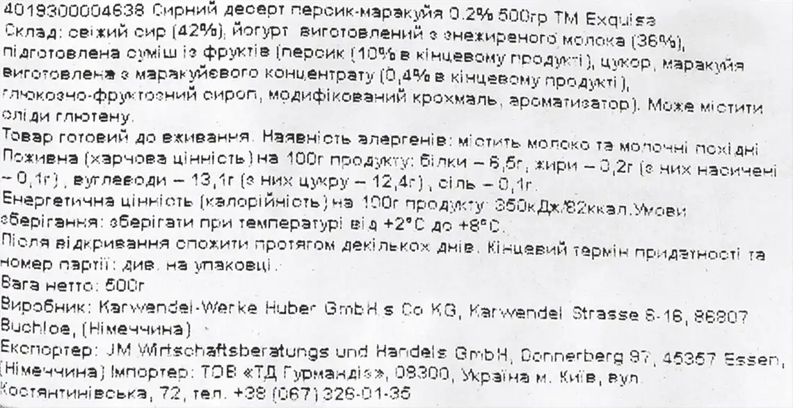 Фото 4 - Десерт Exquisa Персик та Маракуя сирний 0.2% 500 г
