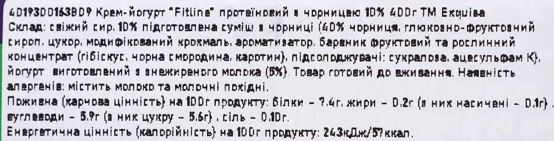 Фото 3 - Крем-йогурт Exquisa з чорницею протеїновий 10% 400 г