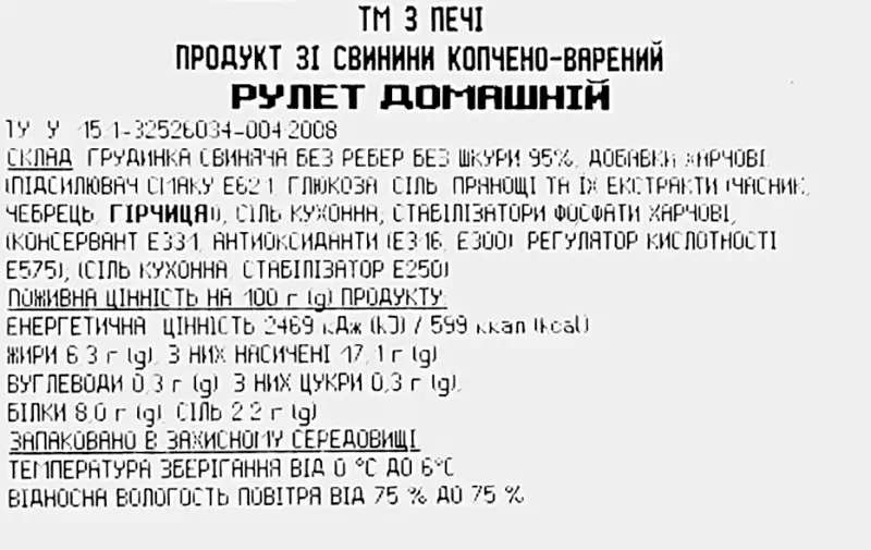 Фото 2 - Рулет Глобино Домашній З печі зі свинини копчено-варений вищий гатунок нарізка порційний ваговий