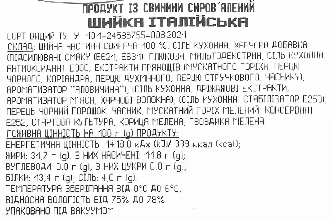 Фото 4 - Шийка Глобино Італійська сиров'ялена вищий гатунок нарізка 80 г