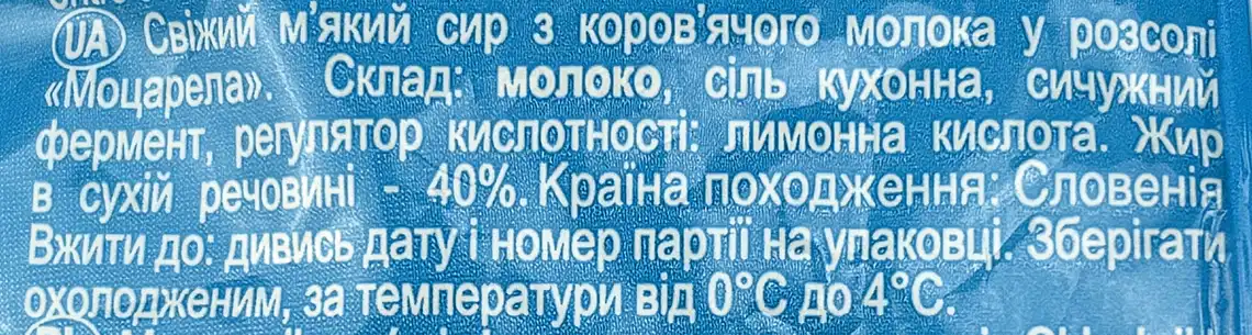 Фото 3 - Сир Cvet Моцарела 40% 100 г