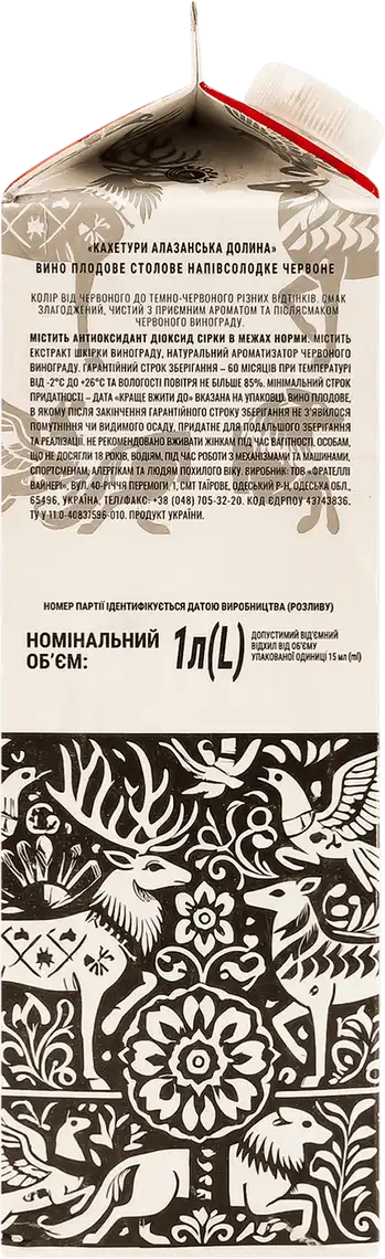 Фото 2 - Вино Кахетури Алазанська Долина плодове червоне напівсолодке 9.3% 1 л