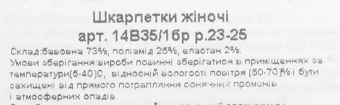 Фото 3 - Шкарпетки Premier Socks 14В35/1бр жіночі без гумки однотонні в асортименті р.23-25
