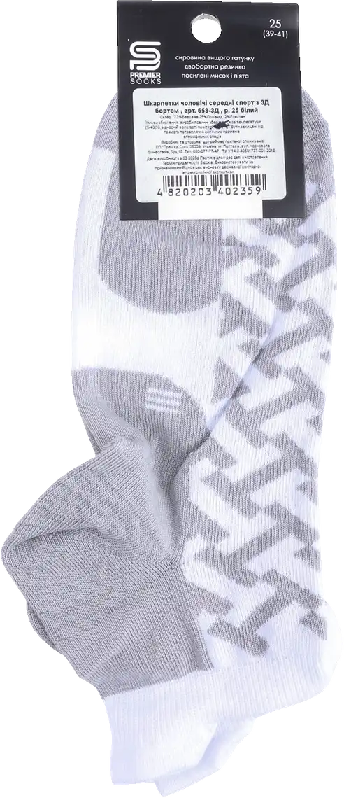 Фото 2 - Шкарпетки Premier Socks 658-3Д чоловічі спорт з 3Д бортом білий р.25