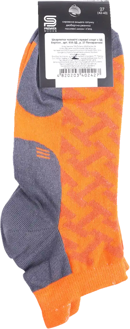 Фото 2 - Шкарпетки Premier Socks 658-3Д чоловічі спорт з 3Д бортом помаранчевий р.27