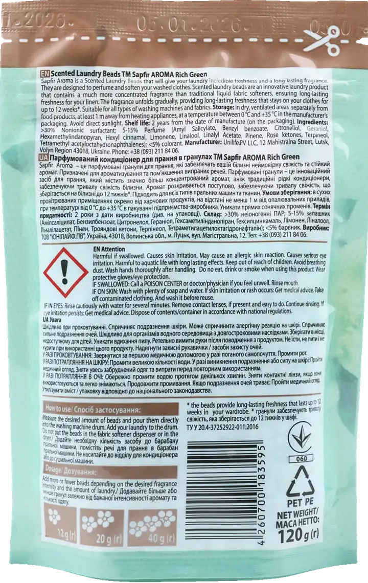 Фото 2 - Кондиціонер для прання Sapfir Aroma Rich Green парфумований в гранулах 120 г