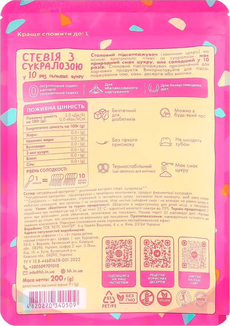 Фото 2 - Замінник цукру Health Hunter Солоденька Стевія у 10 разів солодший за цукор 200 г