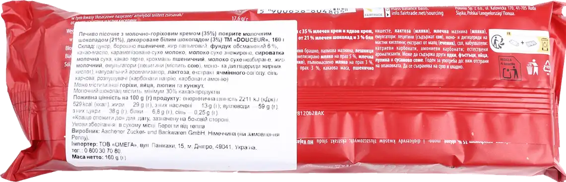 Фото 2 - Печиво Lambertz Douceur пісочне з молочно-горіховим кремом 160 г