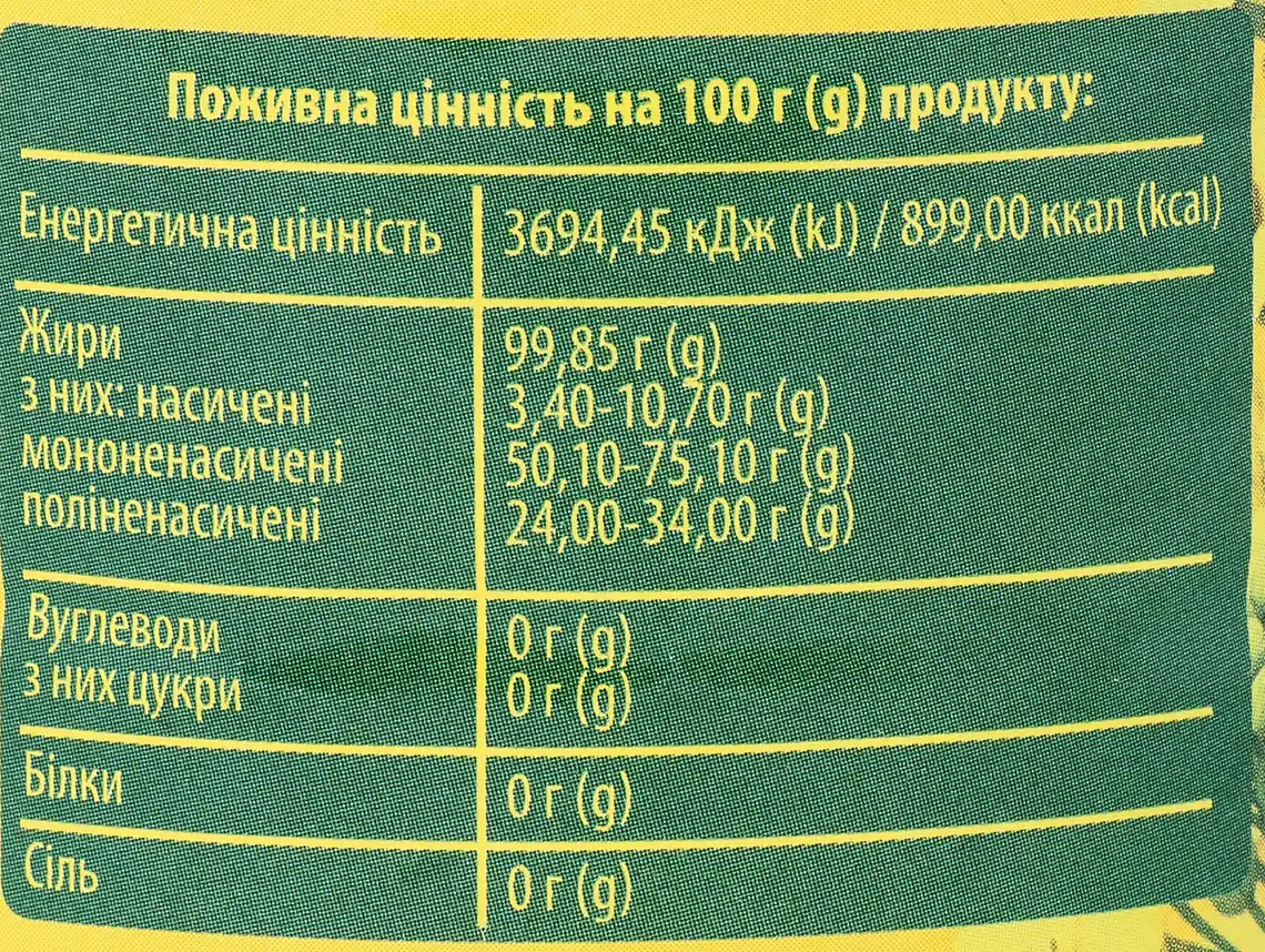 Фото 3 - Олія ріпакова Varto рафінована 800 мл