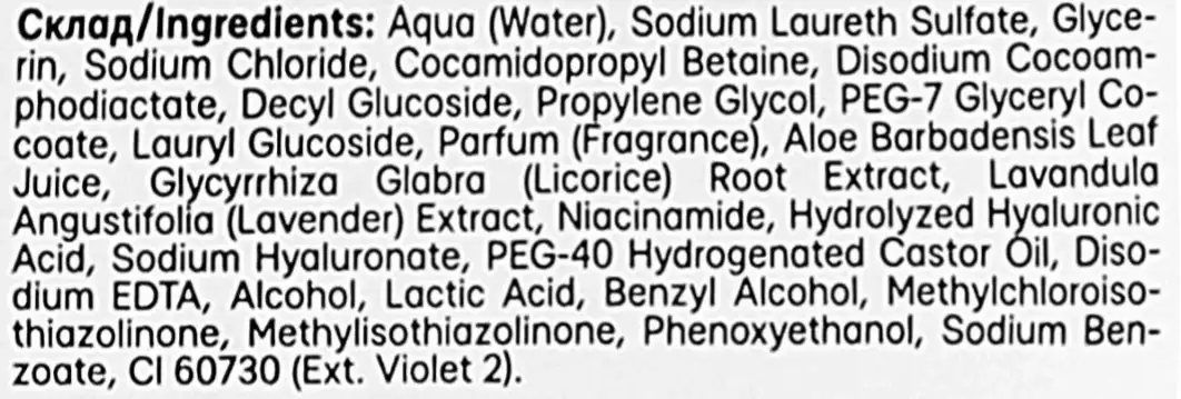 Фото 3 - Гель для вмивання Elen Cosmetics Делікатний для всіх типів шкіри 200 мл