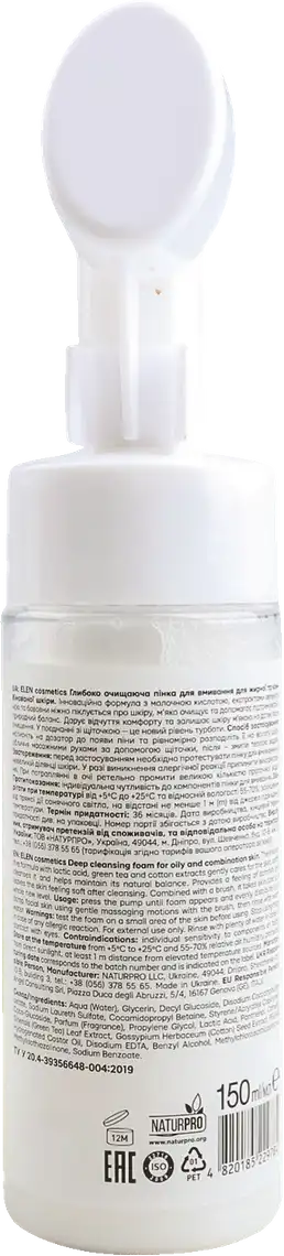 Фото 2 - Пінка для вмивання Elen Cosmetics Глибоко очищаюча для жирної та комбінованої шкіри 150 мл
