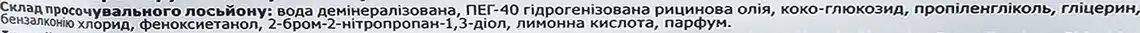 Фото 3 - Серветки вологі Smile Зебруля 24 шт