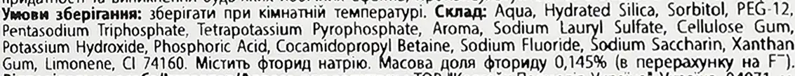 Фото 4 - Зубна паста Colgate Optic White чай, кава та тютюн 125 мл