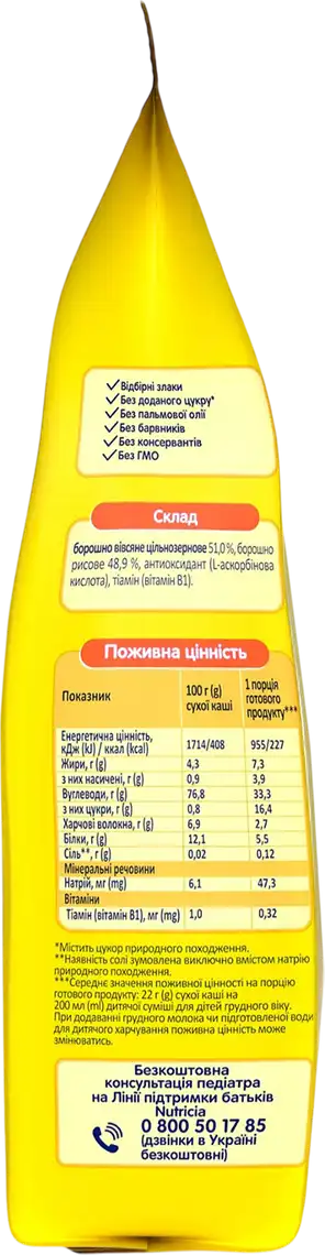 Фото 3 - Каша Milupa безмолочна вівсяно-рисова 170 г