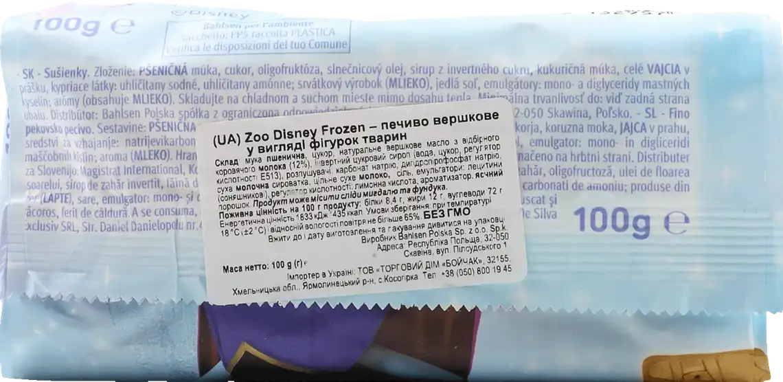 Фото 2 - Печиво Leibniz Frozen масляне 100 г