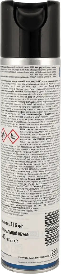 Фото 3 - Аерозоль Raid проти літаючих комах 400 мл