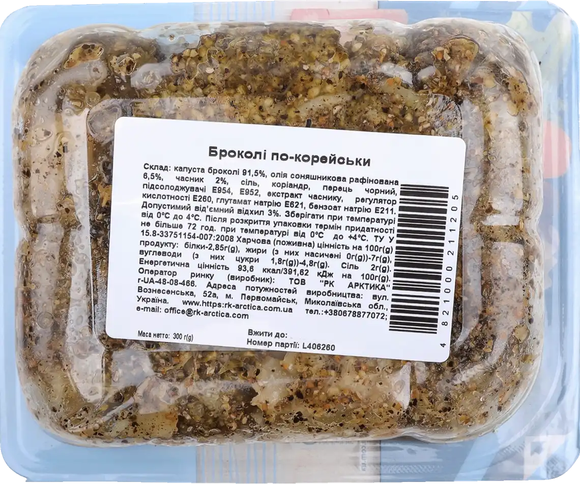 Фото 2 - Салат Арктика Броколі по-корейськи 300 г