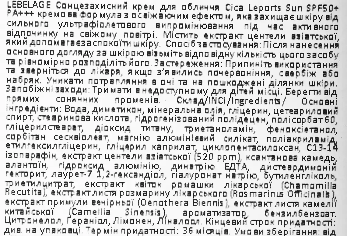 Фото 3 - Сонцезахисний крем Lebelage Cica Leports Sun для обличчя SPF 50+ PA+++ 30 мл