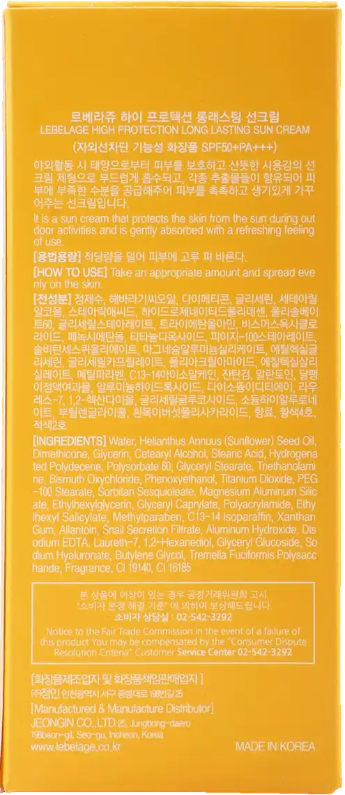 Фото 2 - Сонцезахисний крем Lebelage High Protection Long Lasting для обличчя SPF 50+ PA+++ 30 мл
