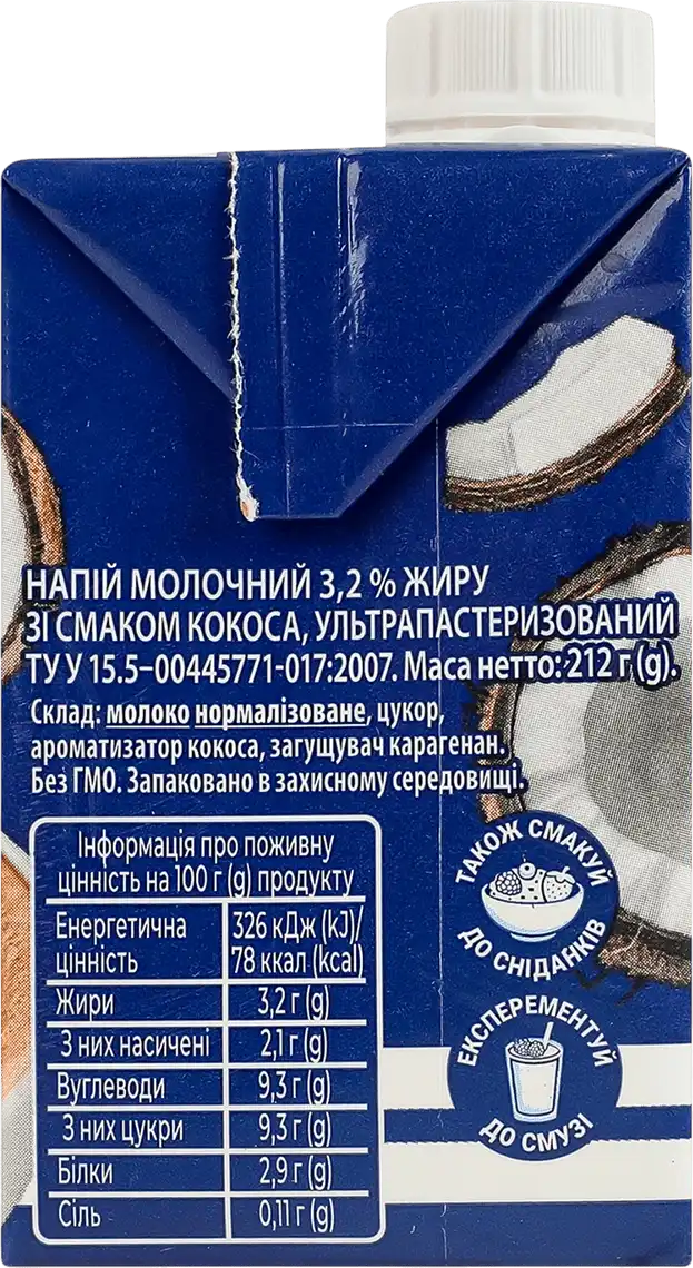 Фото 4 - Напій молочний Danone Кокос 3.2% 212 г