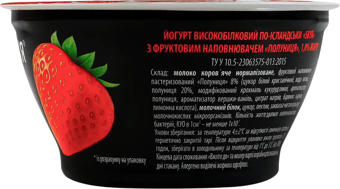 Фото 2 - Йогурт На Здоров'я Skyr Полуниця по-ісландськи 1% 150 г