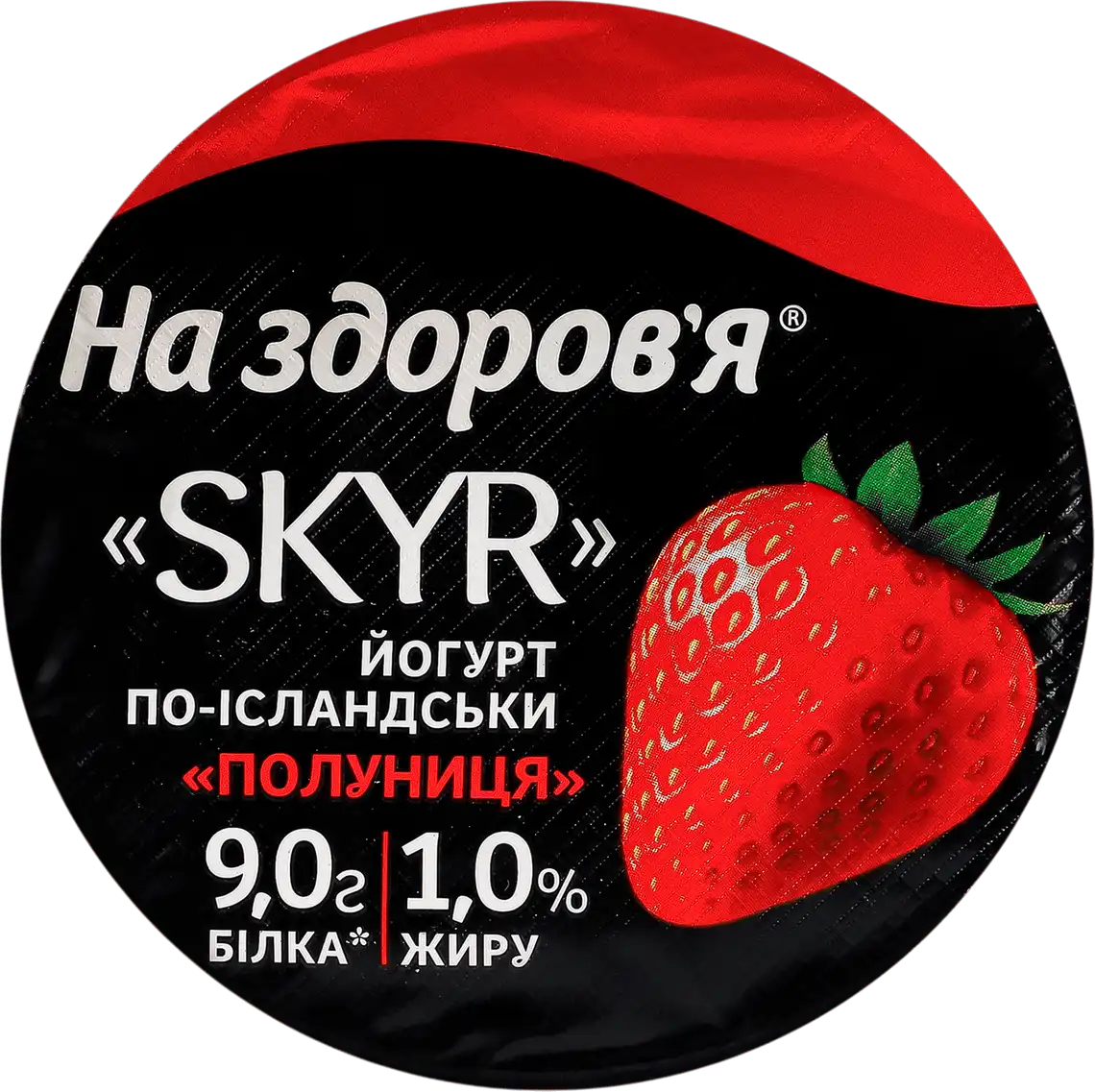 Фото 6 - Йогурт На Здоров'я Skyr Полуниця по-ісландськи 1% 150 г
