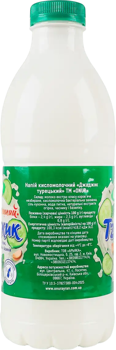 Фото 2 - Напій кисломолочний Onur Джаджик Турецький 2.5% 1 л